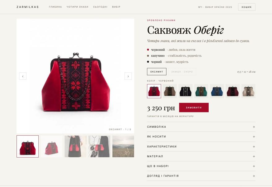 Варіант 8