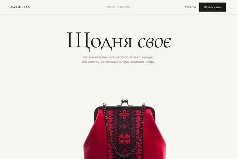 Варіант v01: Вітрина